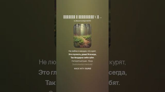 Женщине С Сигаретой! ( О Вреде Курения )