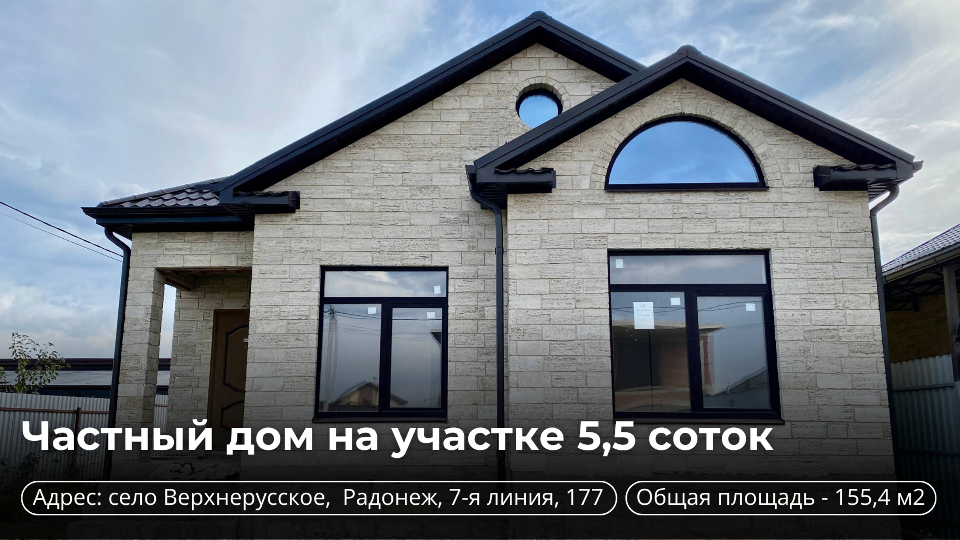 Дом на продажу | Ставрополь | Агентство недвижимости ВСЕ ДОМА