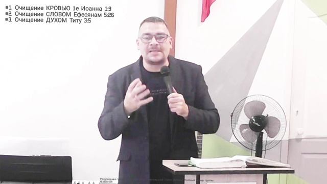 "Очищение Кровью"