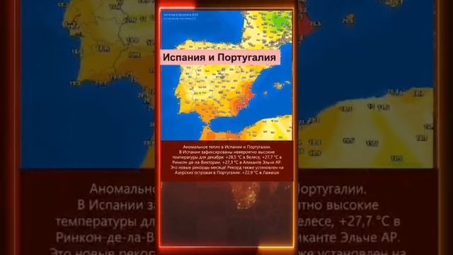 09.12.2024 Что произошло в мире