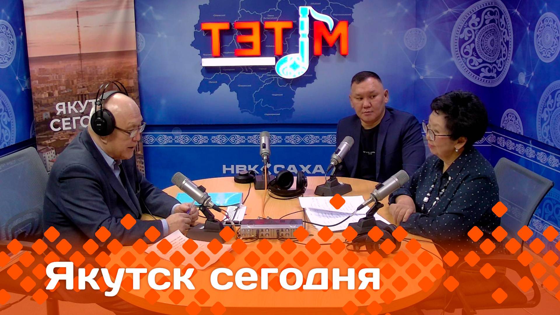 «Якутск сегодня»  (10.12.24)