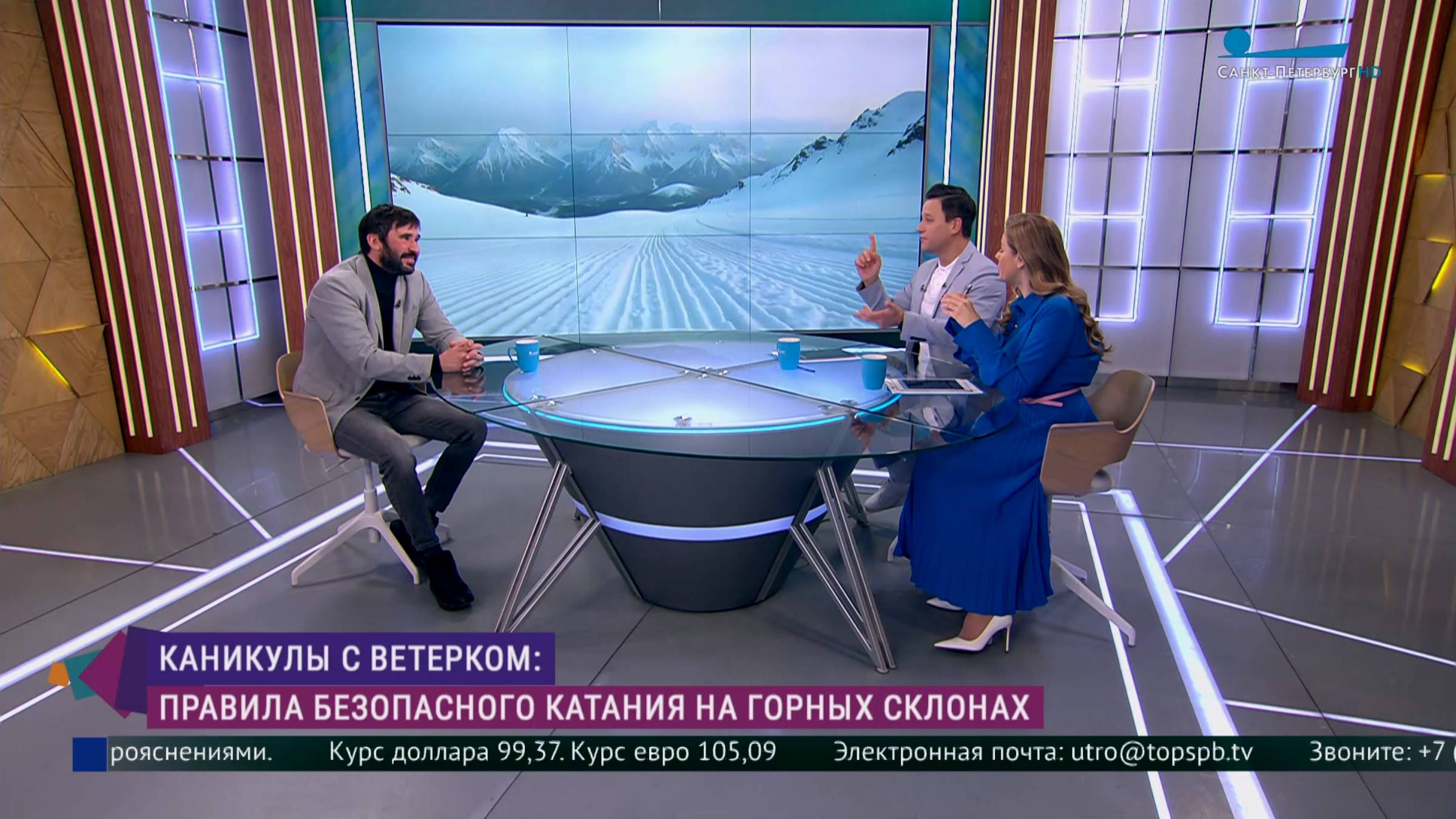 Правила безопасного катания на горных склонах