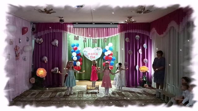 Танцевальная композиция "Мамочка"