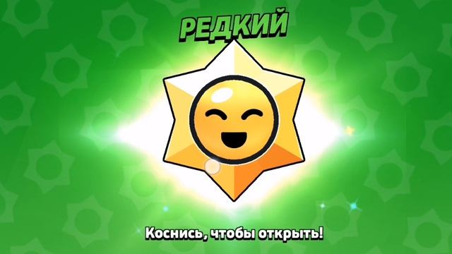 Открываем стар дроп нет мы не играем
