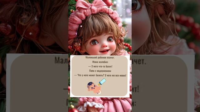 ##анекдот #анекдоты #прикол #приколы