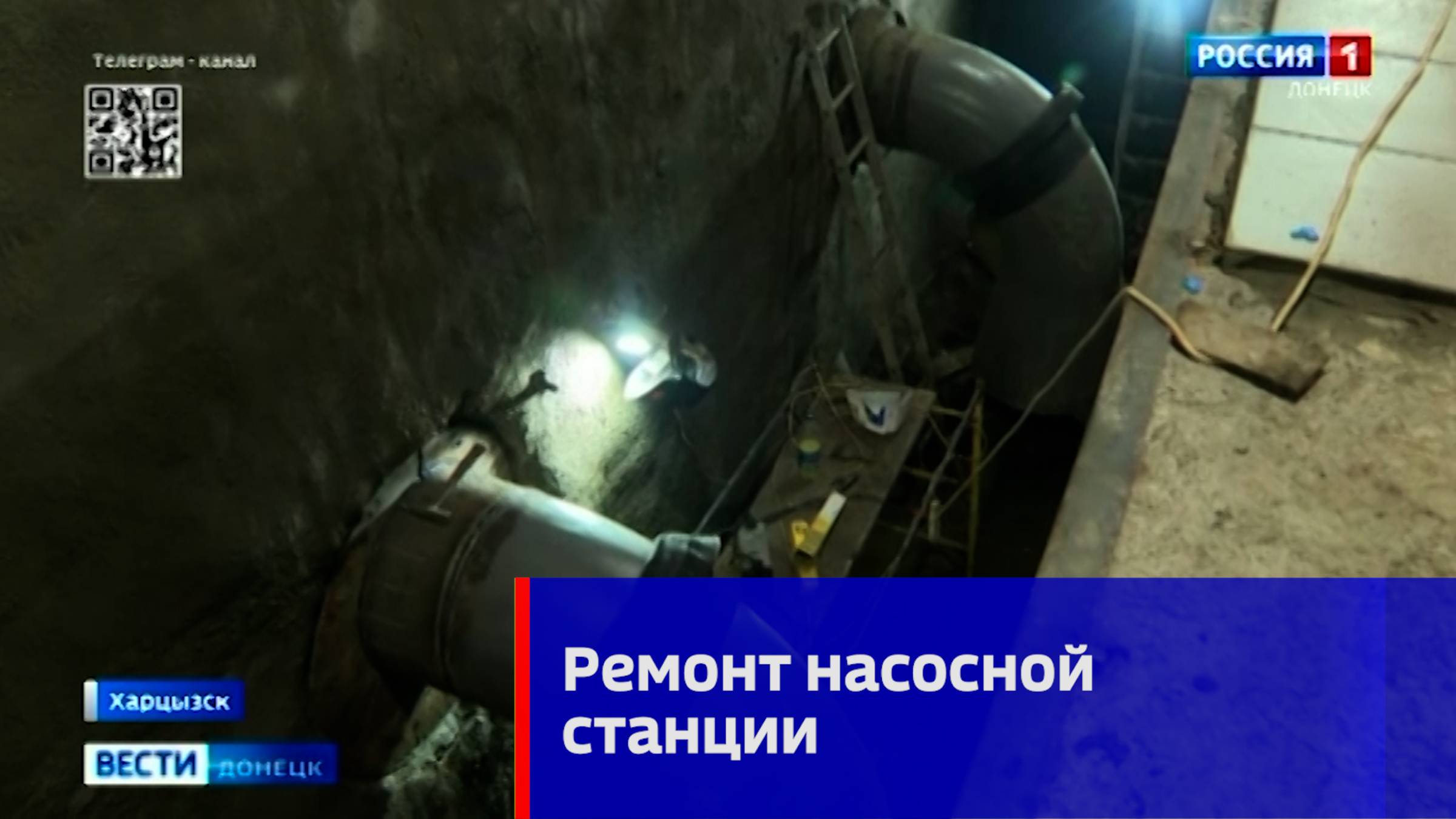 Ремонт насосной станции