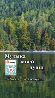 "Отражение" - ep. 1, #ПавелРужицкий