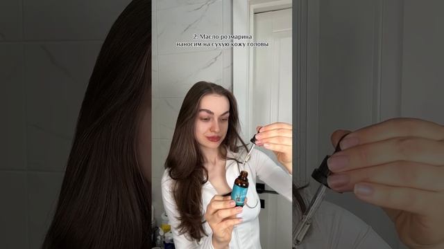 Как пользоваться маслом розмарина