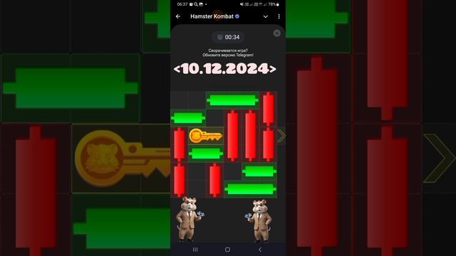 Новый кристалл Hamster kombat на 10.12.2024г ЛУТАЕМ)))))