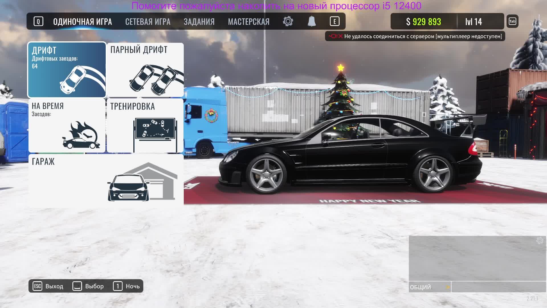 Drift Racing Online