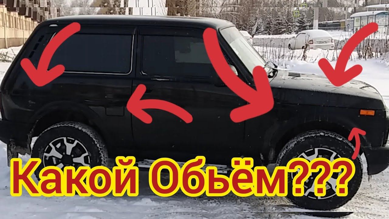 ЗАПРАВОЧНЫЕ ËМКОСТИ АВТОМОБИЛЯ НИВА 21214 ЛАДА НИВА 2021. НИВА УРБАН ОБЗОР / LADA NIVA URBAN.