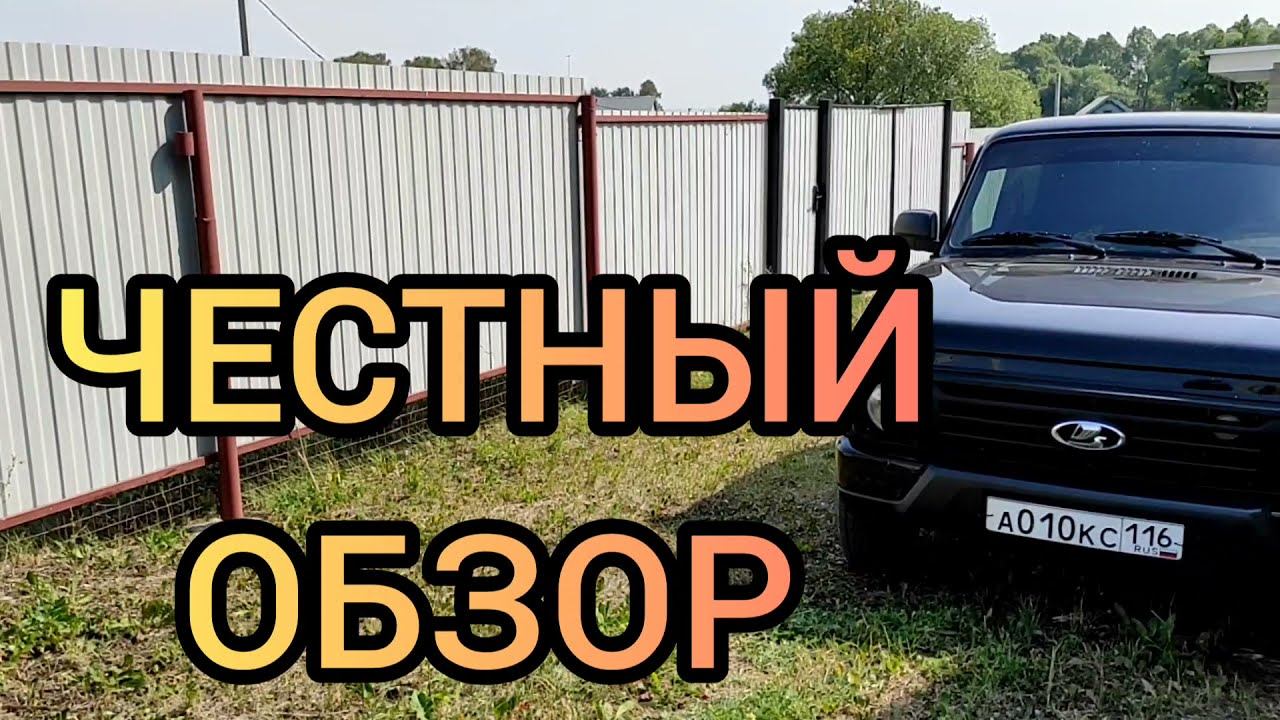 НИВА 2021 году КРАЗОВСКИЙ РУЛЬ НА LADA NIVA URBAN КАК ГОВОРЯТ ДИВАНЫЕ КРИТИКИ ПРОТИВ ЛАДА Наша НИВА