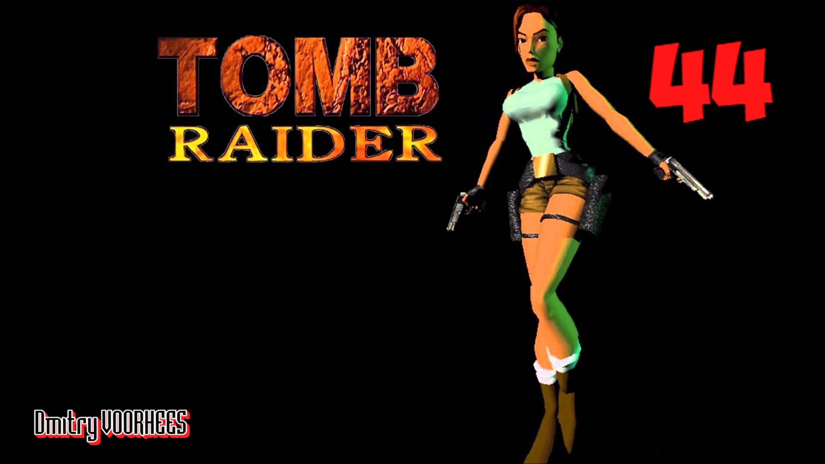 Прохождение Tomb Raider Remastered  # 44 {2024} Ps5