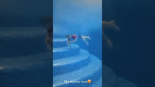 Анюта ушла в заплыв🐠