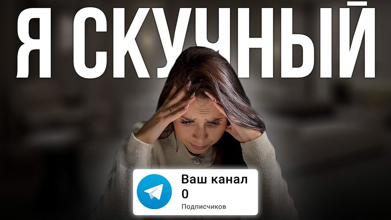 Как БЕСПЛАТНО набрать подписчиков в телеграм в 2024 году? Пошаговая инструкция...