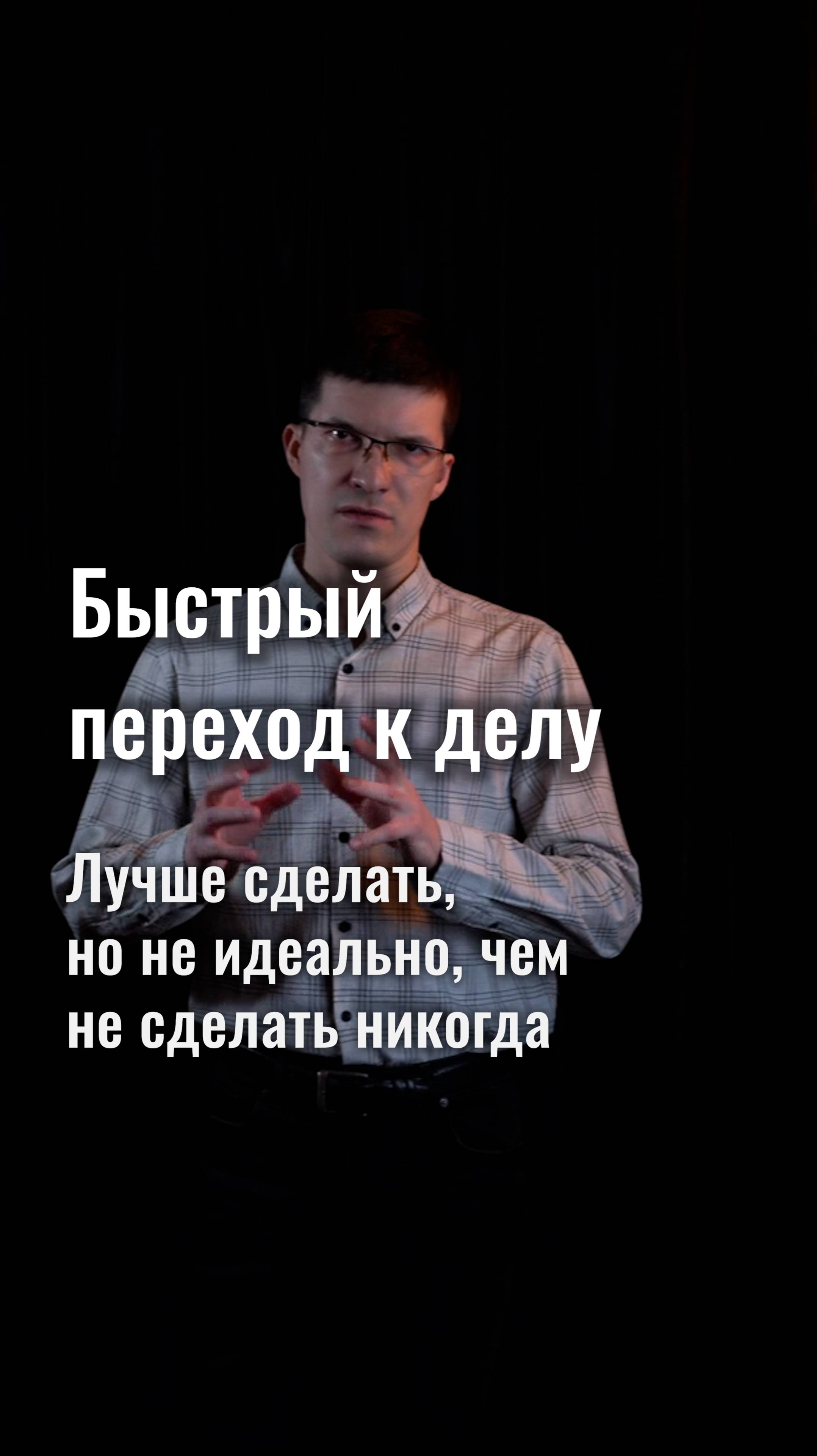 Хотите ускорить свой прогресс? Быстрее переходите от размышлений к действию!