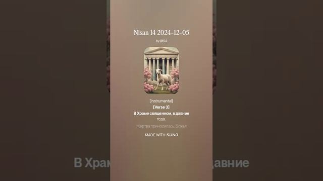 Nisan 14 2024-12-05 вар2 лучше