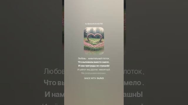 Любовь - живительный глоток. Романс на стихи Ольги Варламовой 71 от 10.12.2024 г