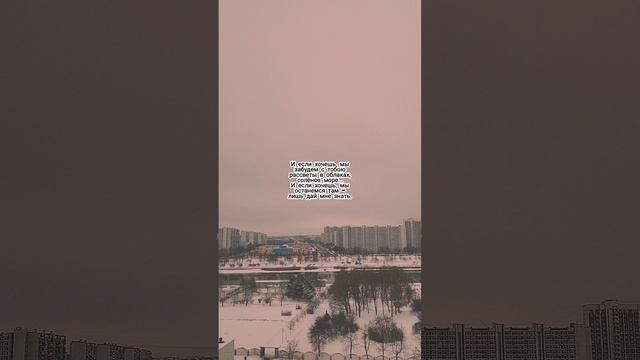 Если захочешь