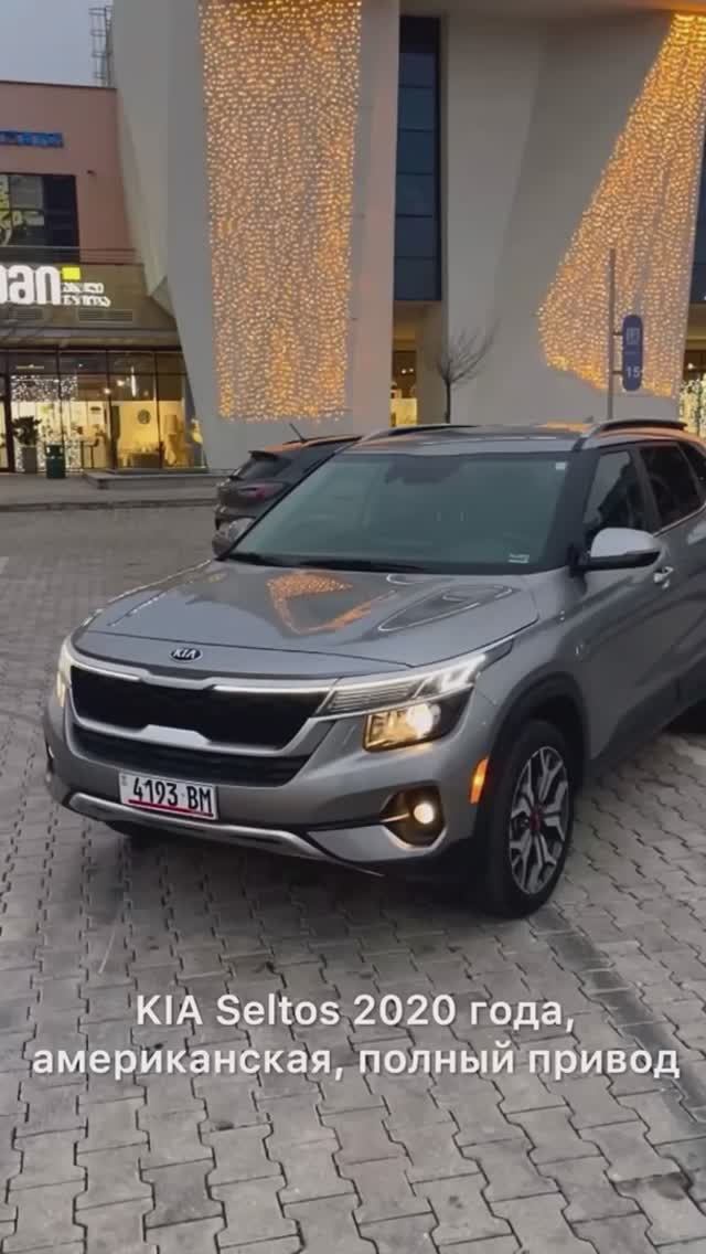 KIA SELTOS S