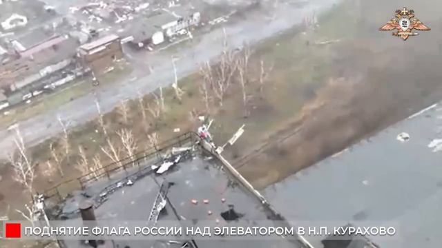 Флаг РФ над Кураховским элеватором.