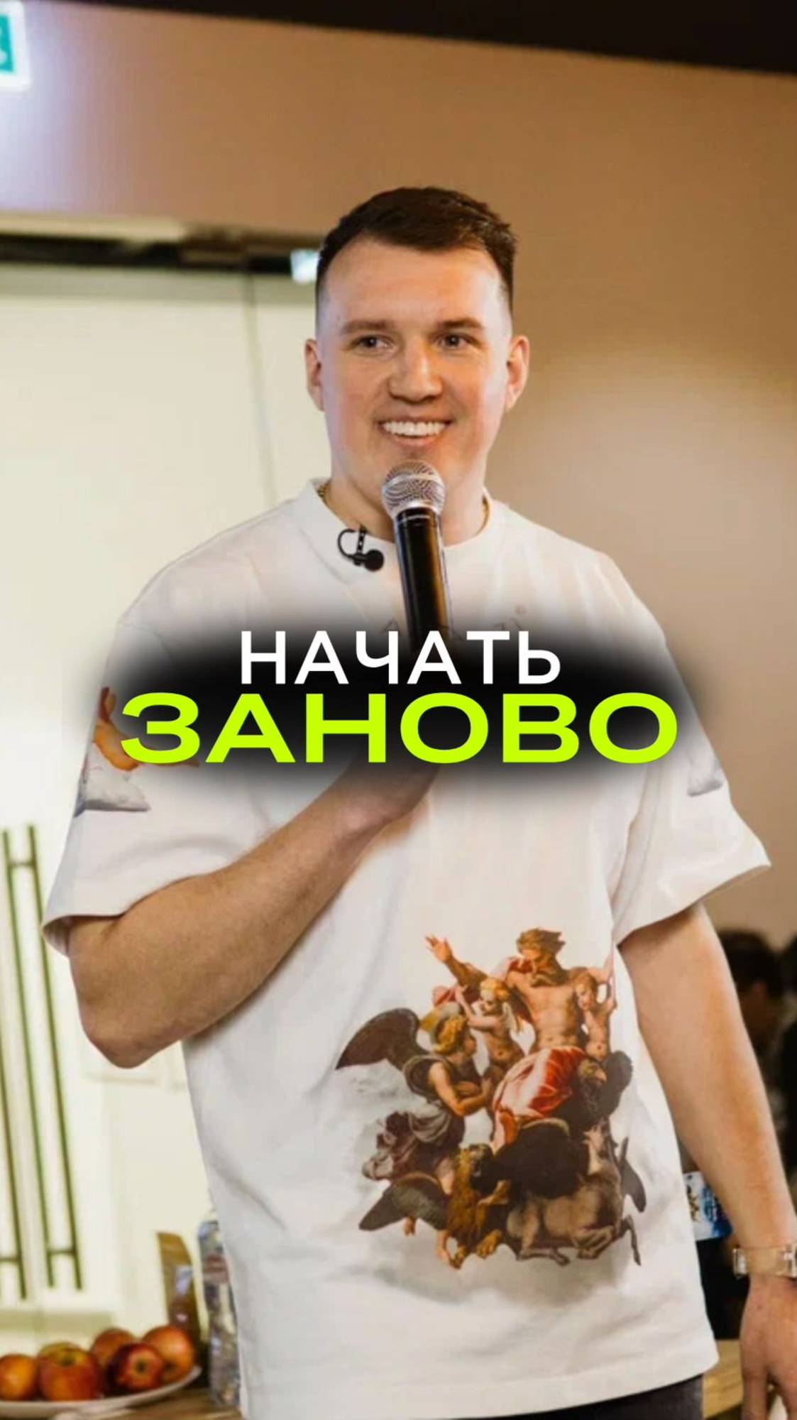 С чего начать когда всё потерял