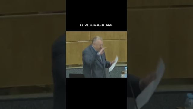 Фриланс. Ожидание VS Реальность | SMM