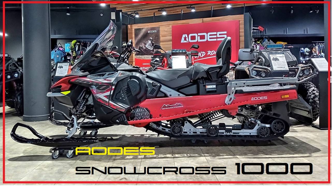 Aodes Snowcross 1000. Про посадку, качество и проходимость в глубоком снегу