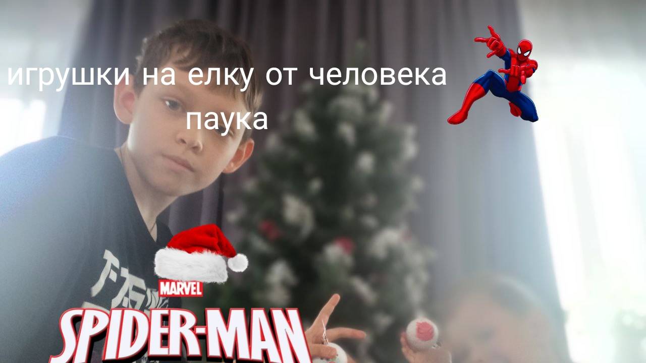 Елочные игрушки от Spider-man!? раскраска новогодних игрушек