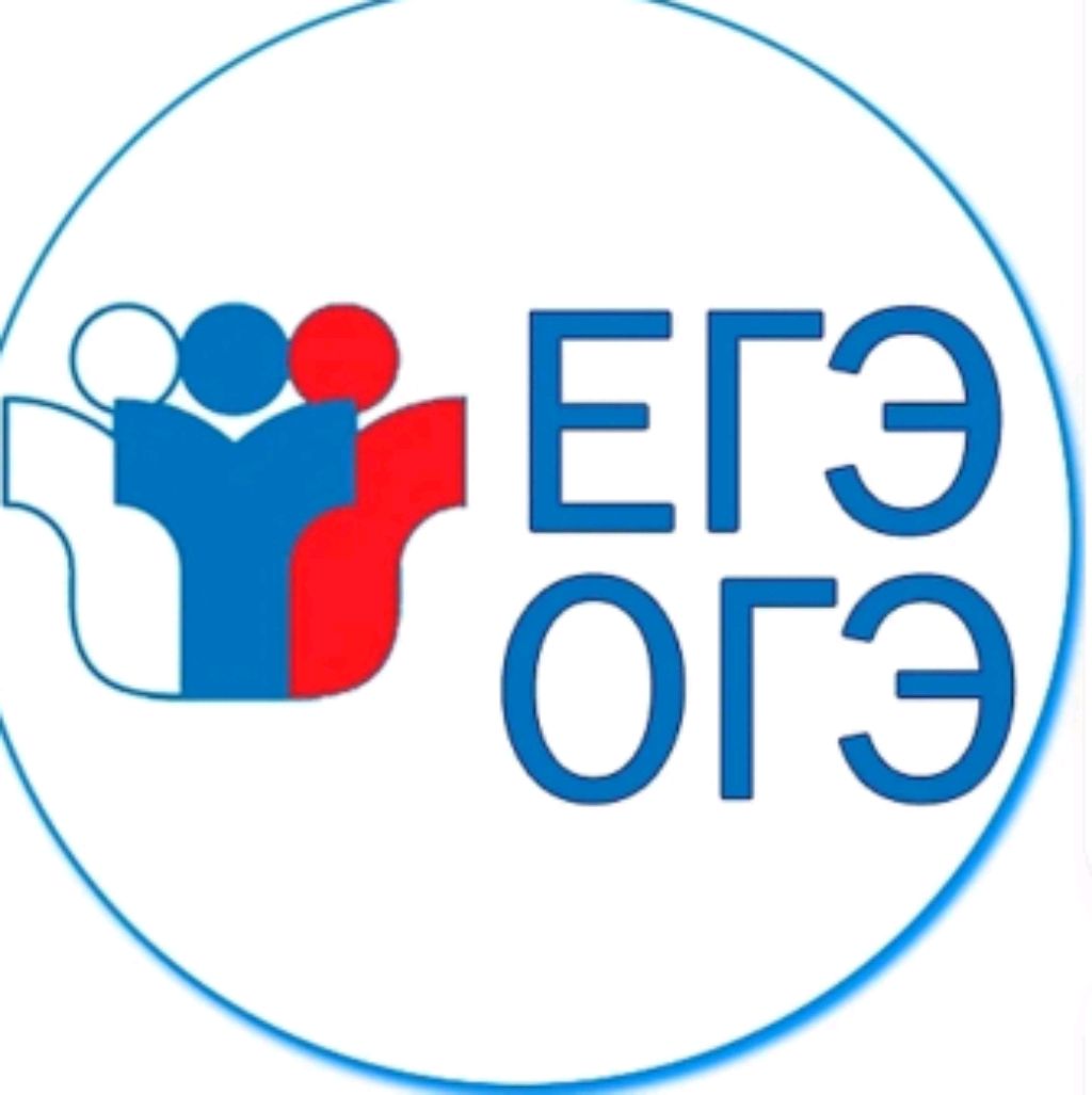 Огэ ЕГЭ трансляция