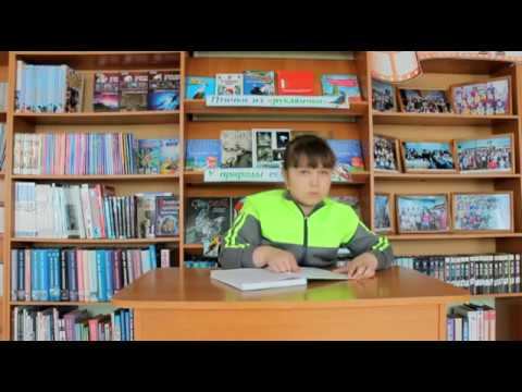 Осмачко Полина, 3 класс  Чемпионат по чтению вслух