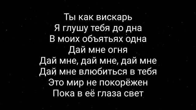 Xcho - Ты и Я (текст песни)