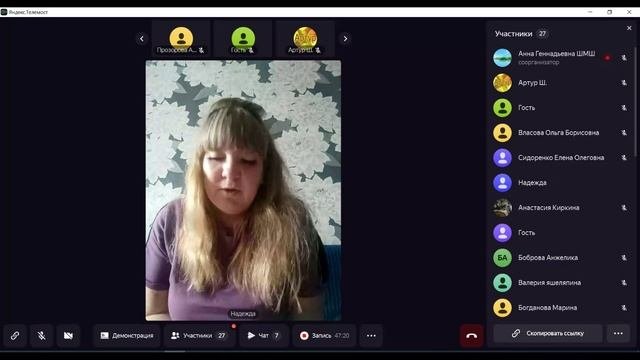 Конференция 09.12.24 09-34-28 — запись