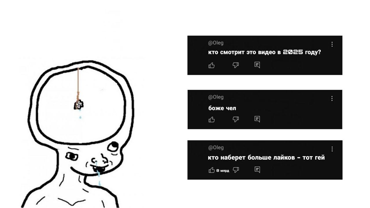 ВИДЫ ТУПЫХ КОММЕНТАРИЕВ НА ЮТУБЕ