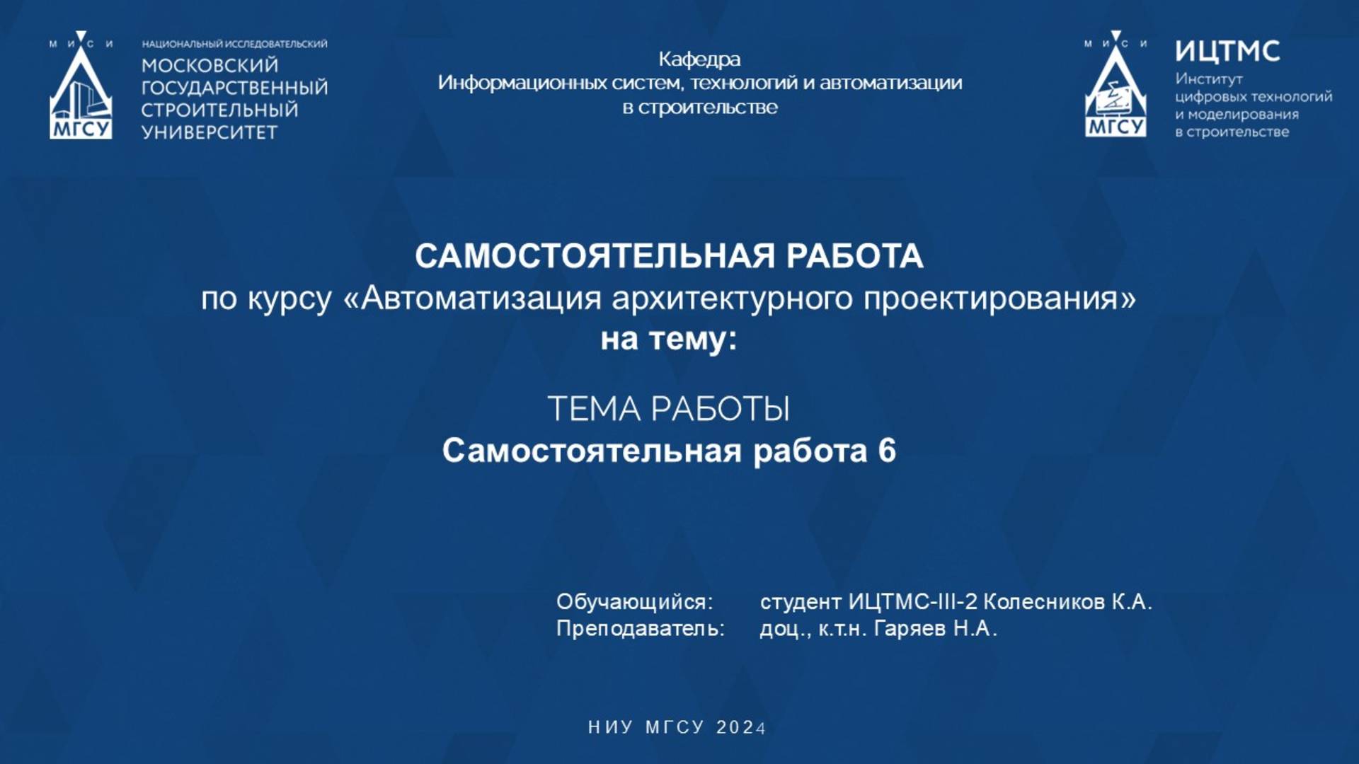 ААП ср 6 колесников
