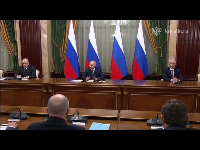 Путин накануне инаугурации проводит заключительную встречу с уходящим правительством РФ.