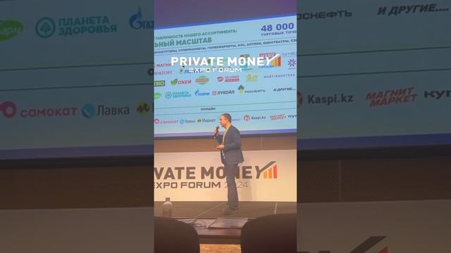 Private Money  EXPO Forum 2024 ⚡️