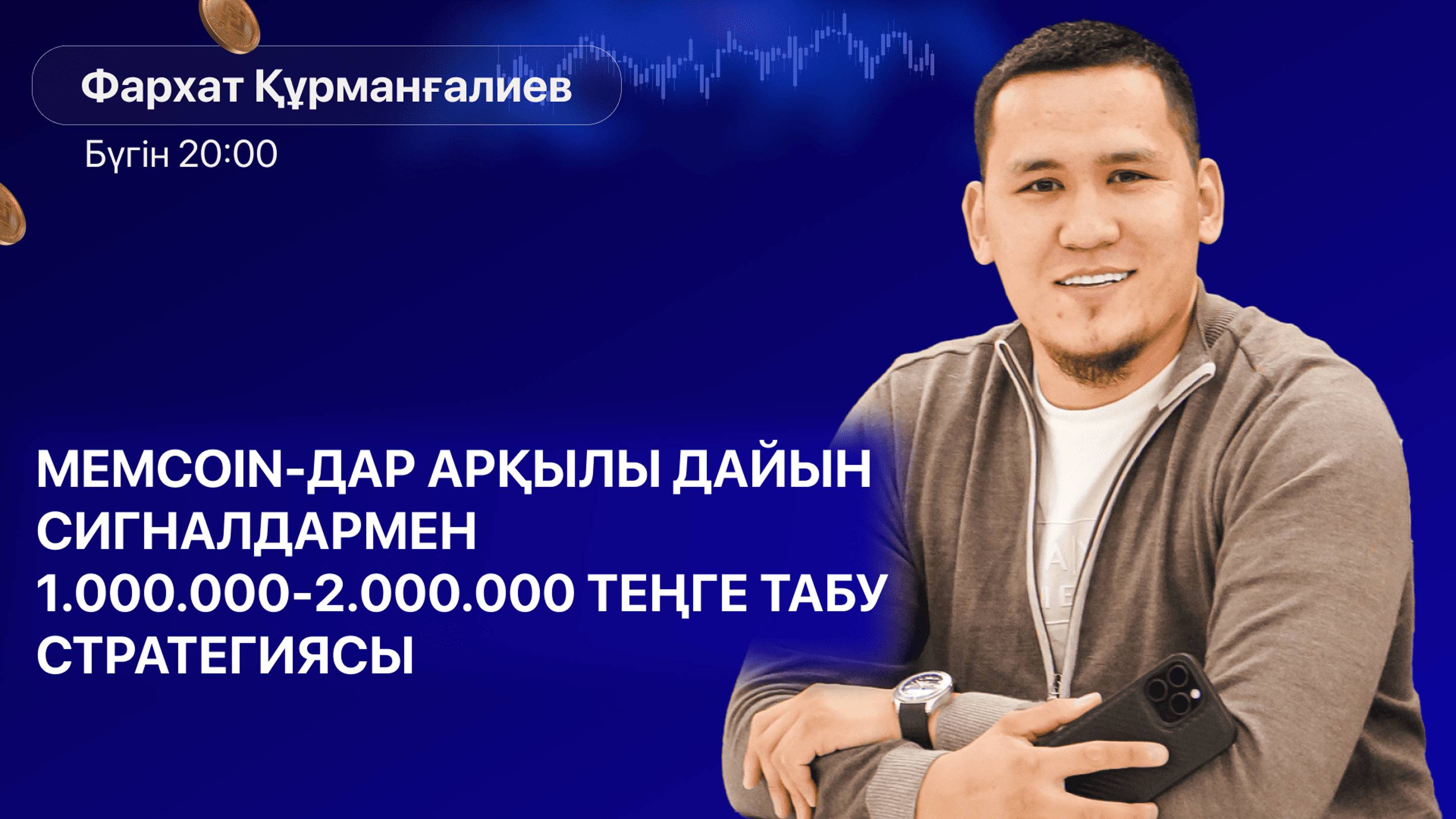 веб