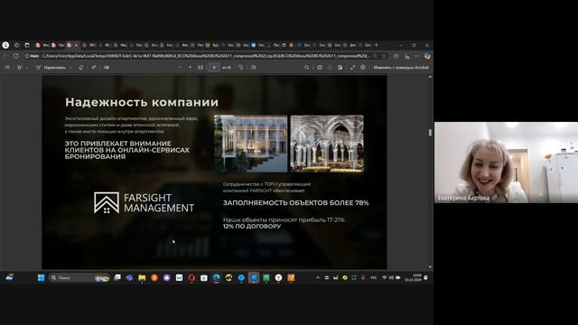 Инвестиции на о. Бали