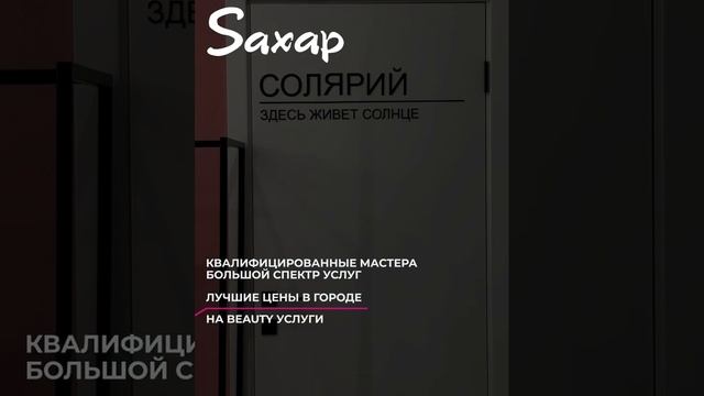 Открытие салона Saxap в городе Тула❤️