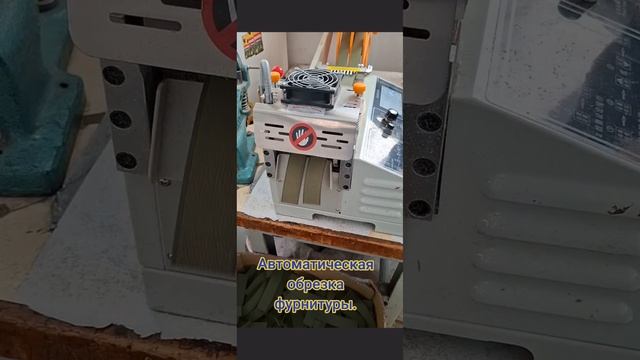 Швейная фабрика.