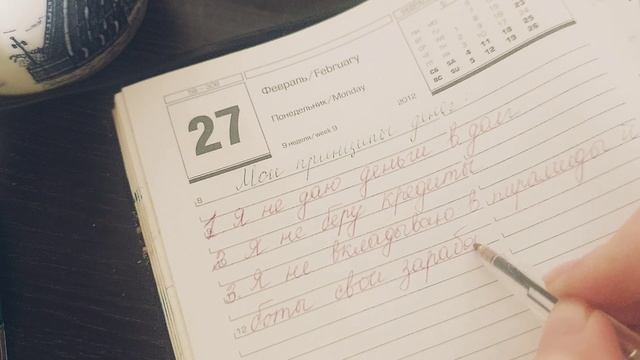 Как стать богатым. Принципы денег.