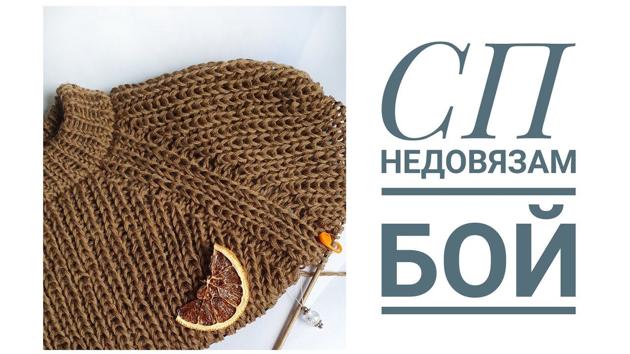 СП "НЕДОВЯЗАМ БОЙ"|| Джемпер из Drops Air для девочки || Джемпер полупатентной резинкой|| Топ ||