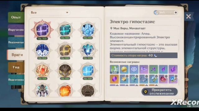 геншинбоссы1.mp4