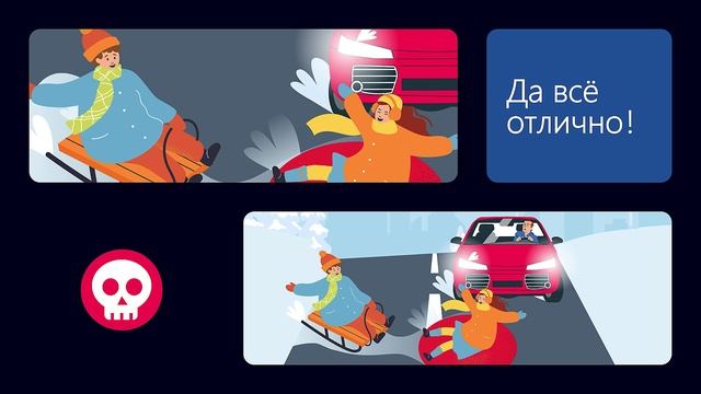 Видеоролик "Безопасность в зимний период и приближающиеся новогодние праздники"