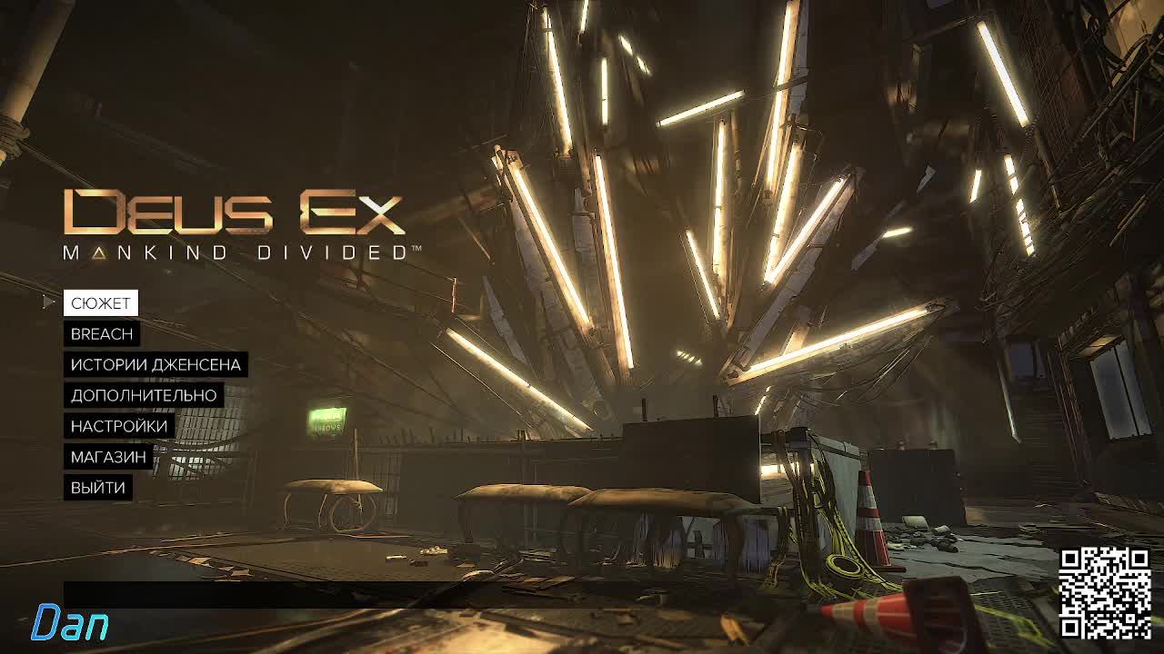 2.Deus Ex Mankind Divided