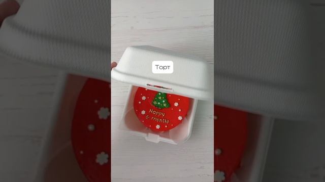 #cake #тортик #бенто #тортыназаказ