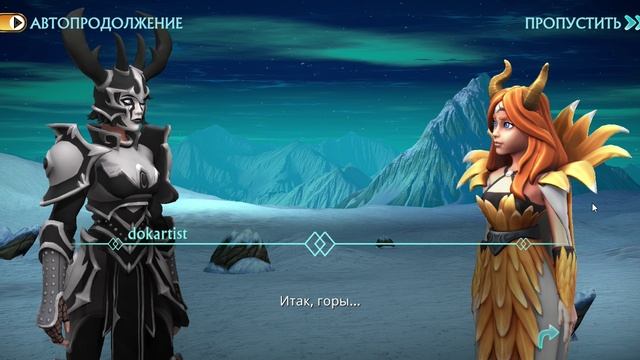 Puzzle Quest 3 - 3.4.09 Забытые грехи - Дом предков