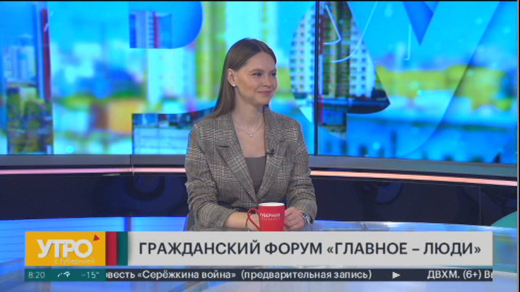Гражданский форум "Главное - Люди". Утро с Губернией. 10/12/2024. GuberniaTV