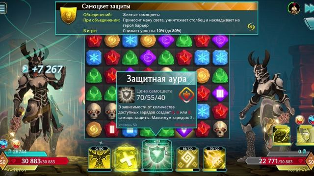 Puzzle Quest 3 - Бой с тенью на секирах